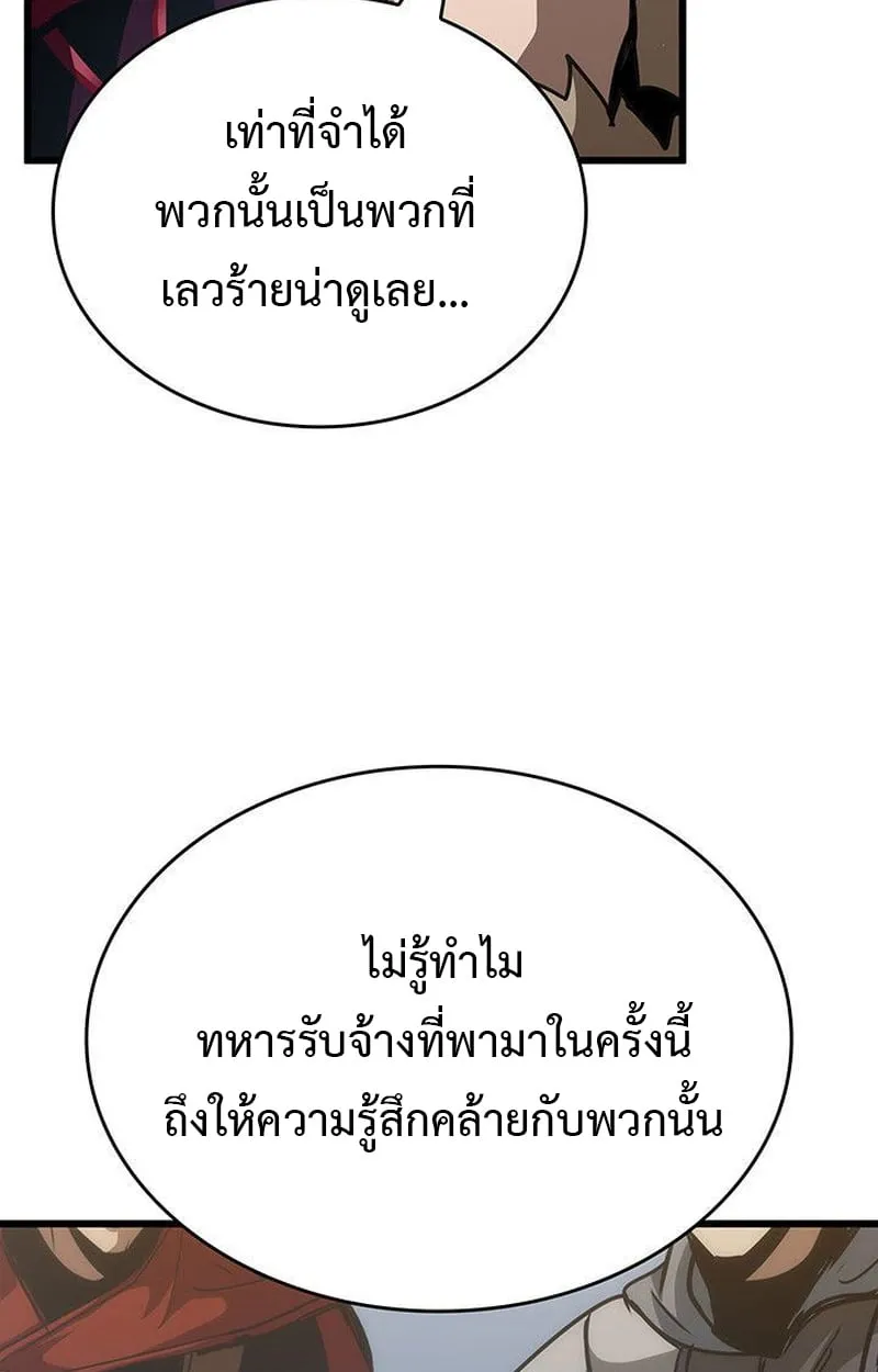 Crimson Reset ตอนที่ 16 หน้า 84