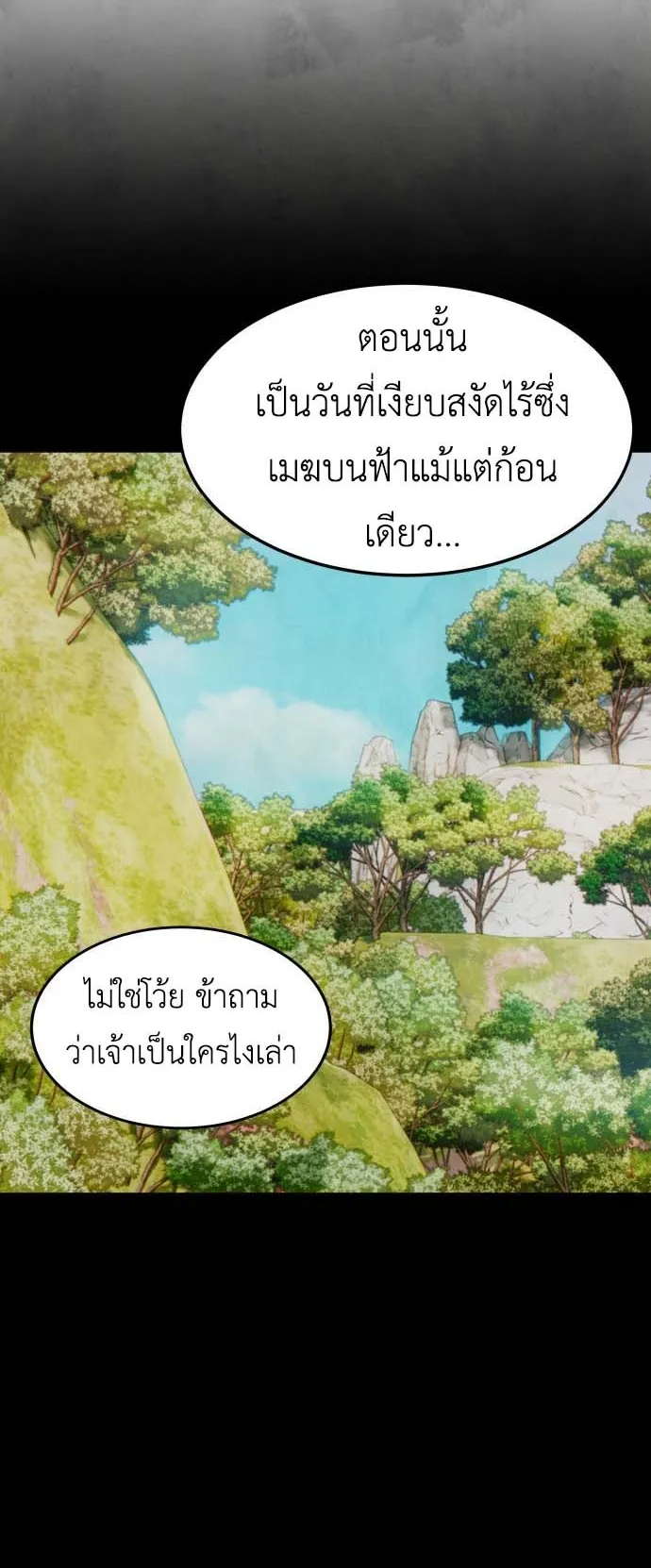 Embodiment of the Assassin in the Murim World ตอนที่ 4 หน้า 13