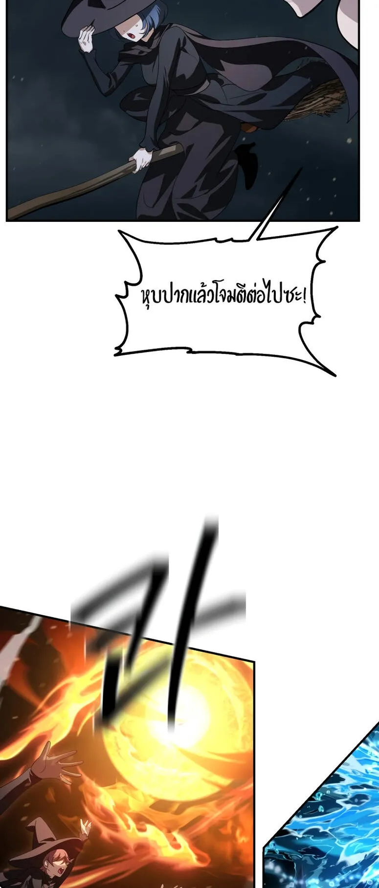 SSS-Class Suicide Hunter ตอนที่ 122 หน้า 40