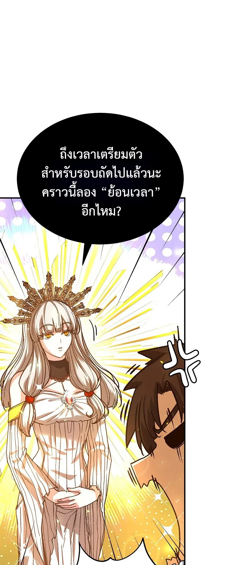 The Returnee’s Hidden Strategy Streaming ตอนที่ 1 หน้า 33