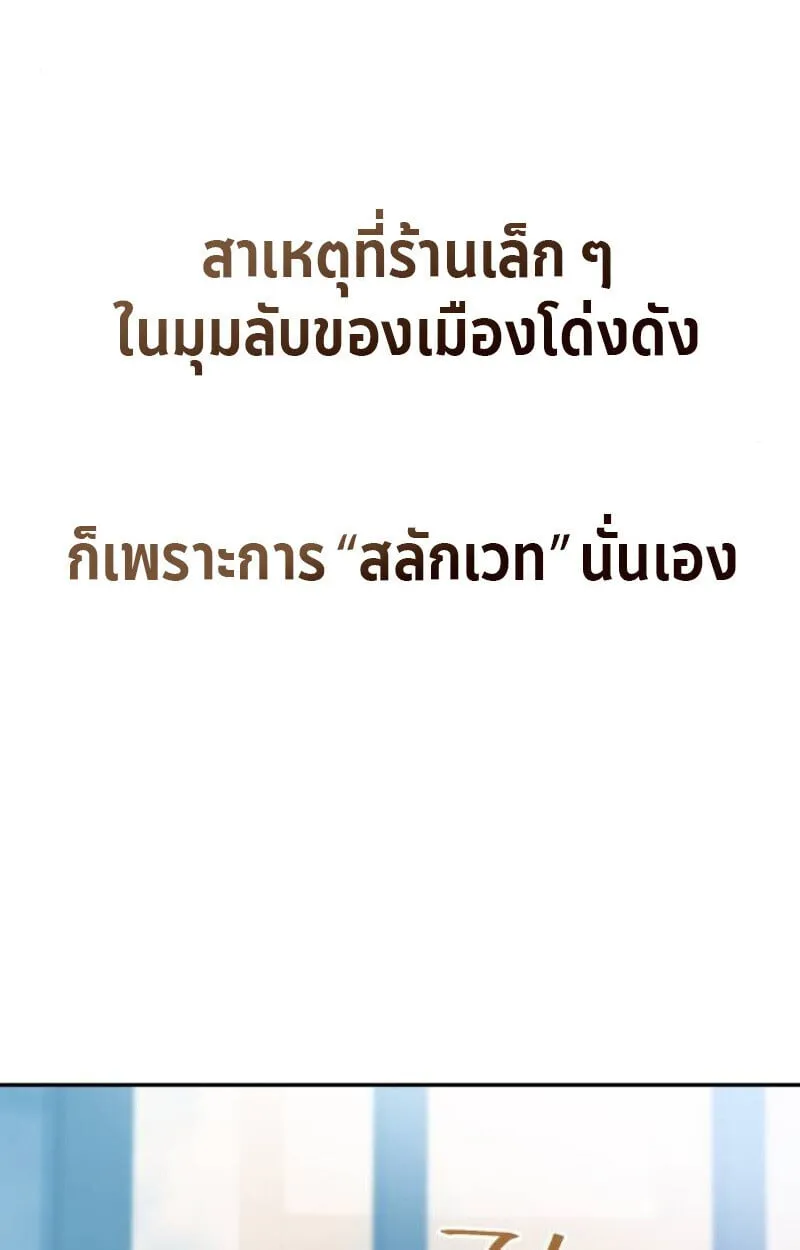 Raising Villains the Right Way ตอนที่ 12 หน้า 59