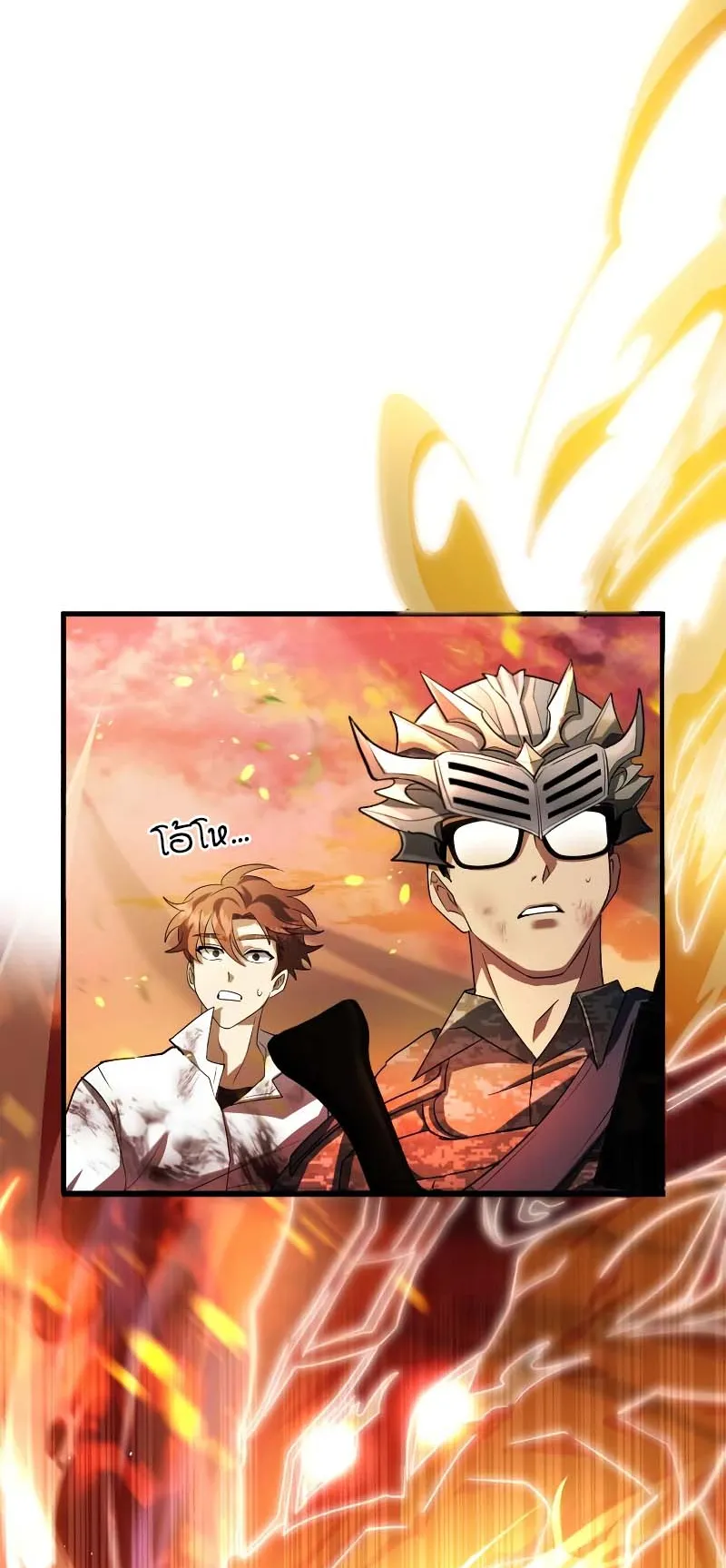 Gods Gambit ตอนที่ 3 หน้า 77