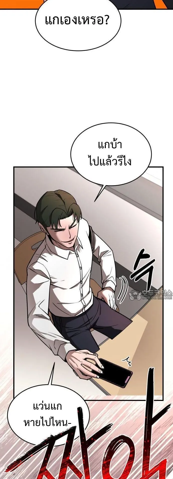 The School Life of the Earth Leader ตอนที่ 2 หน้า 42