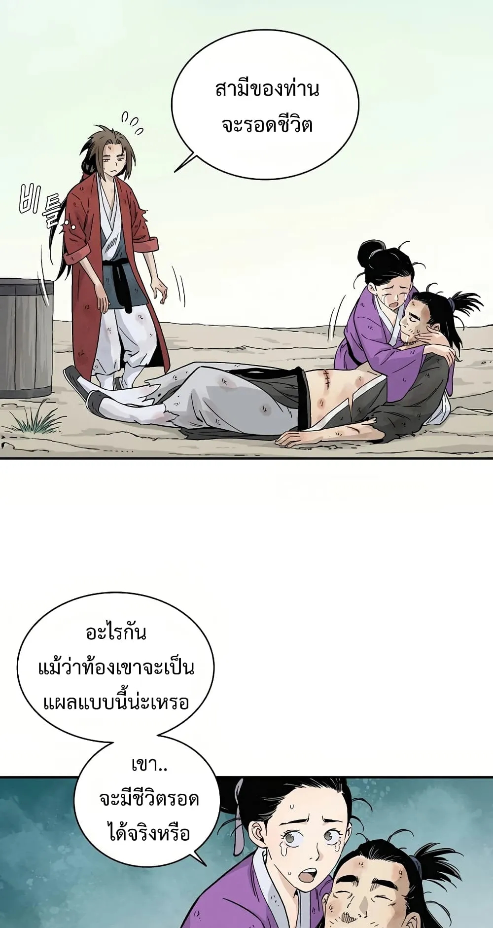 I Reincarnated as a Legendary Surgeon ตอนที่ 2 หน้า 50