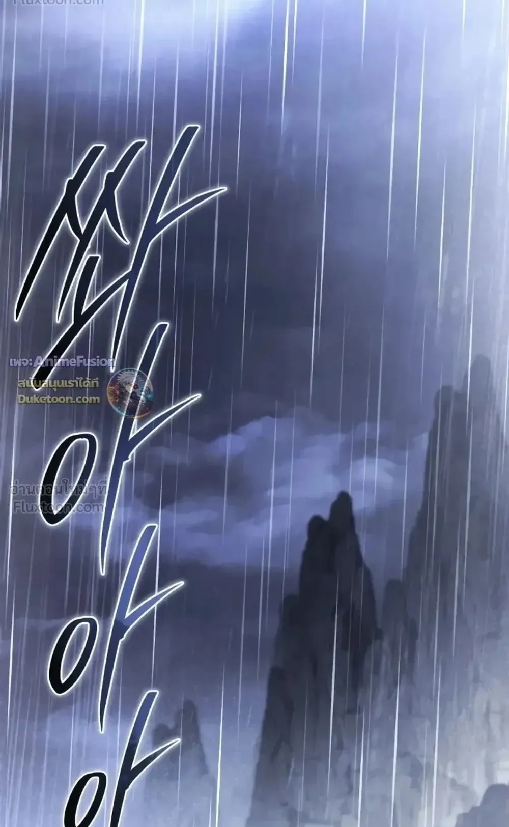Star-Embracing Swordmaster ตอนที่ 134 หน้า 83