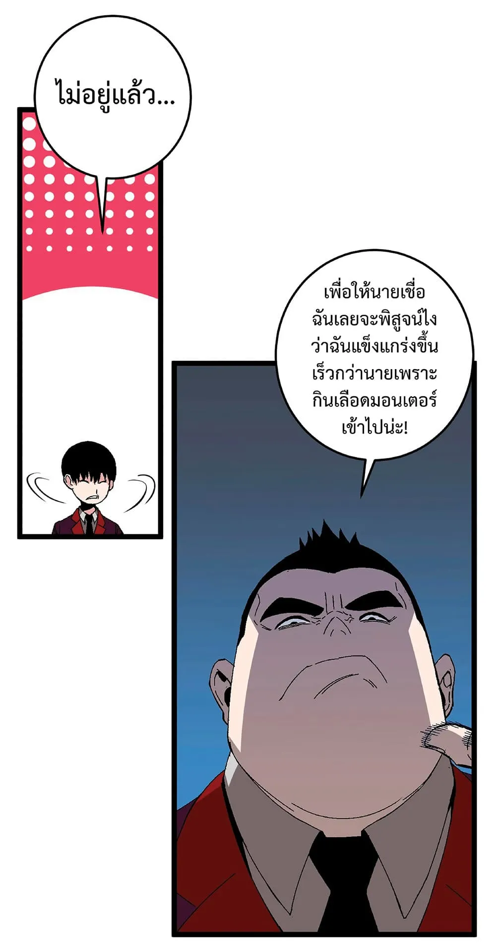 Your Talent is Mine ตอนที่ 5 หน้า 51