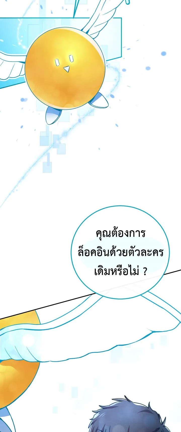 Legendary Blacksmith is Vengeance ตอนที่ 1 หน้า 96