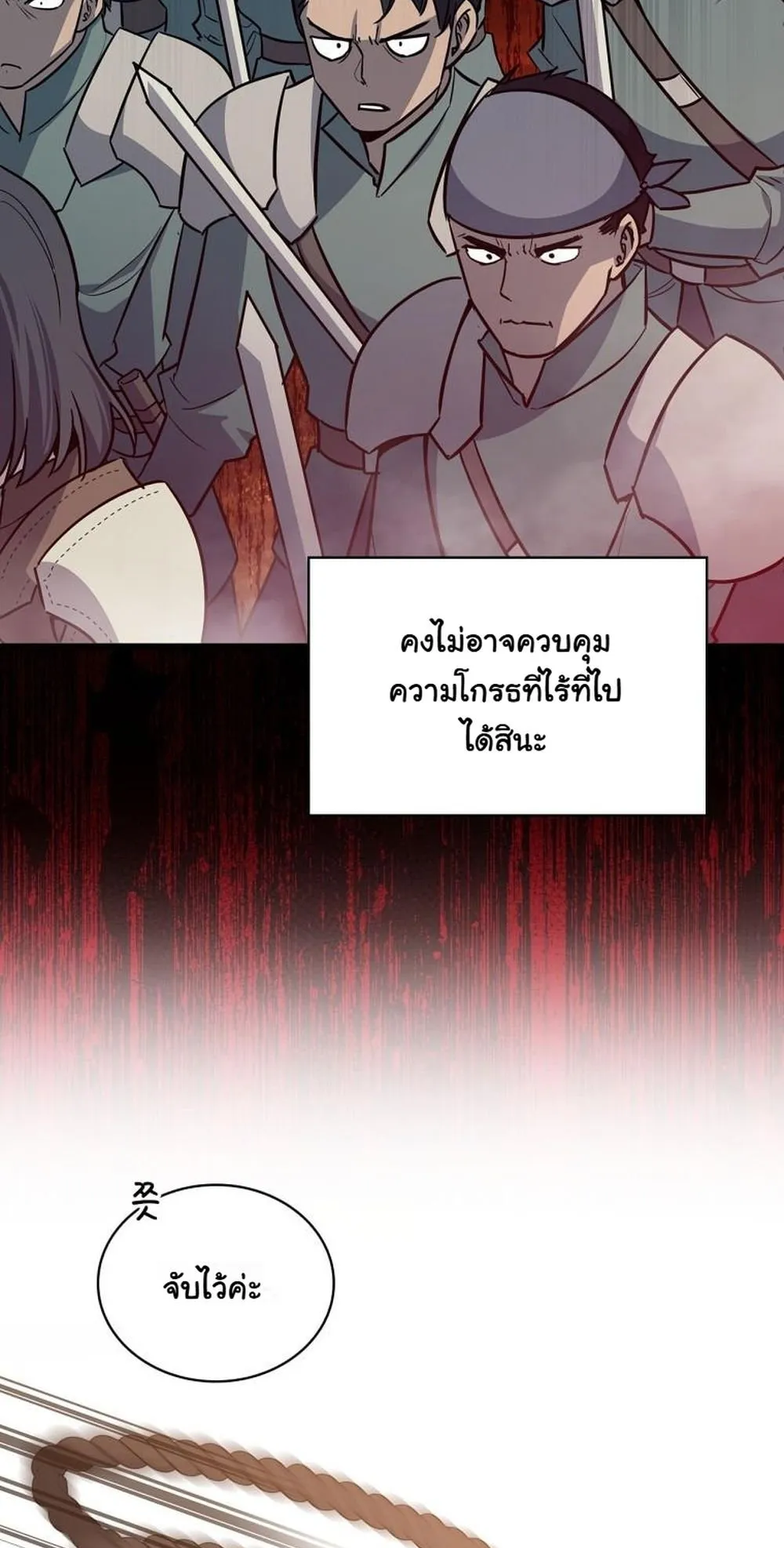 I Became the Academy Villain’s Daughter ตอนที่ 16 หน้า 5