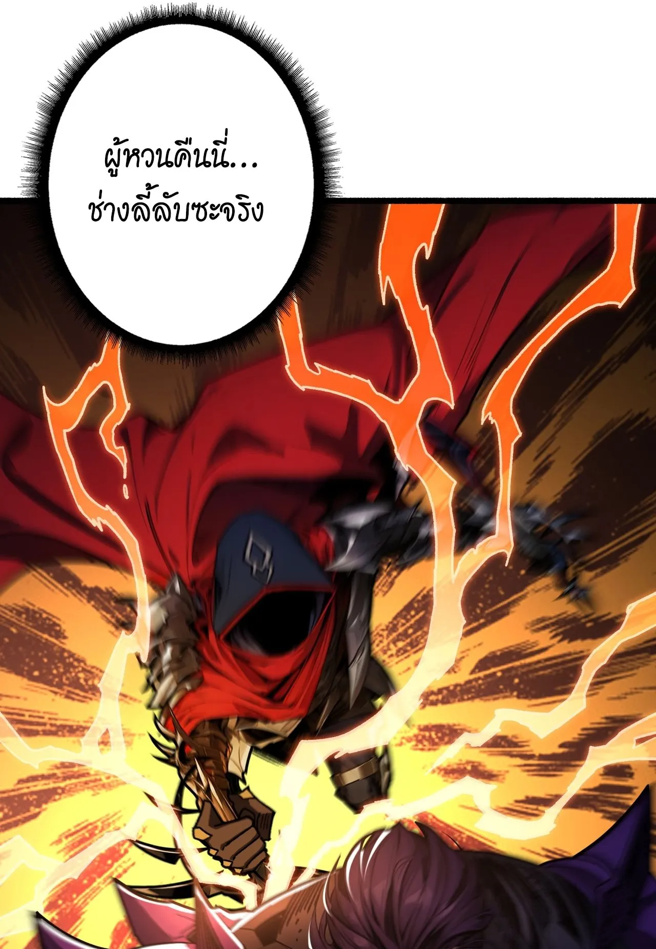 Regenerate Top Players ตอนที่ 28 หน้า 20