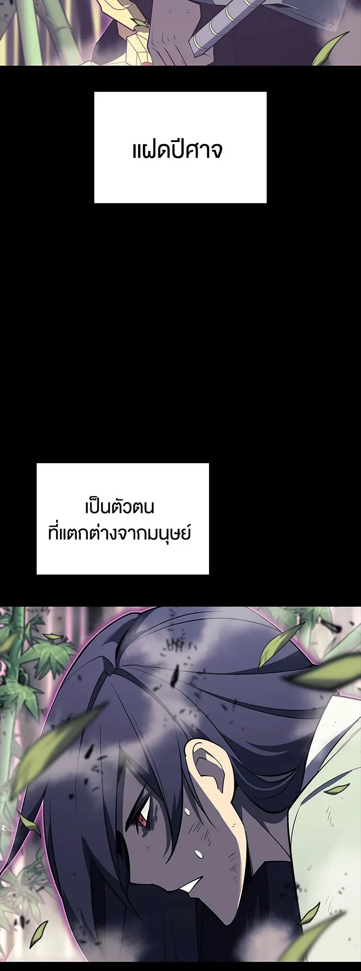 Overgeared ตอนที่ 121 หน้า 21