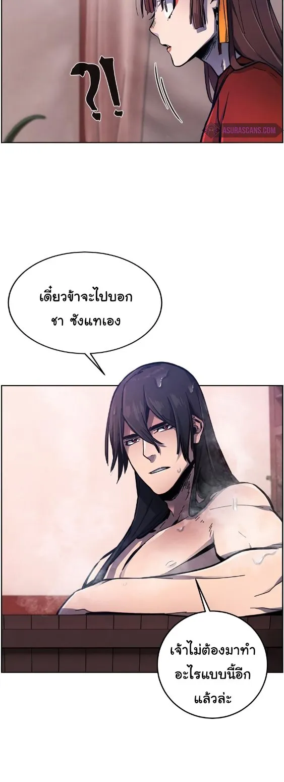 Return of the Mad Demon ตอนที่ 9 หน้า 13