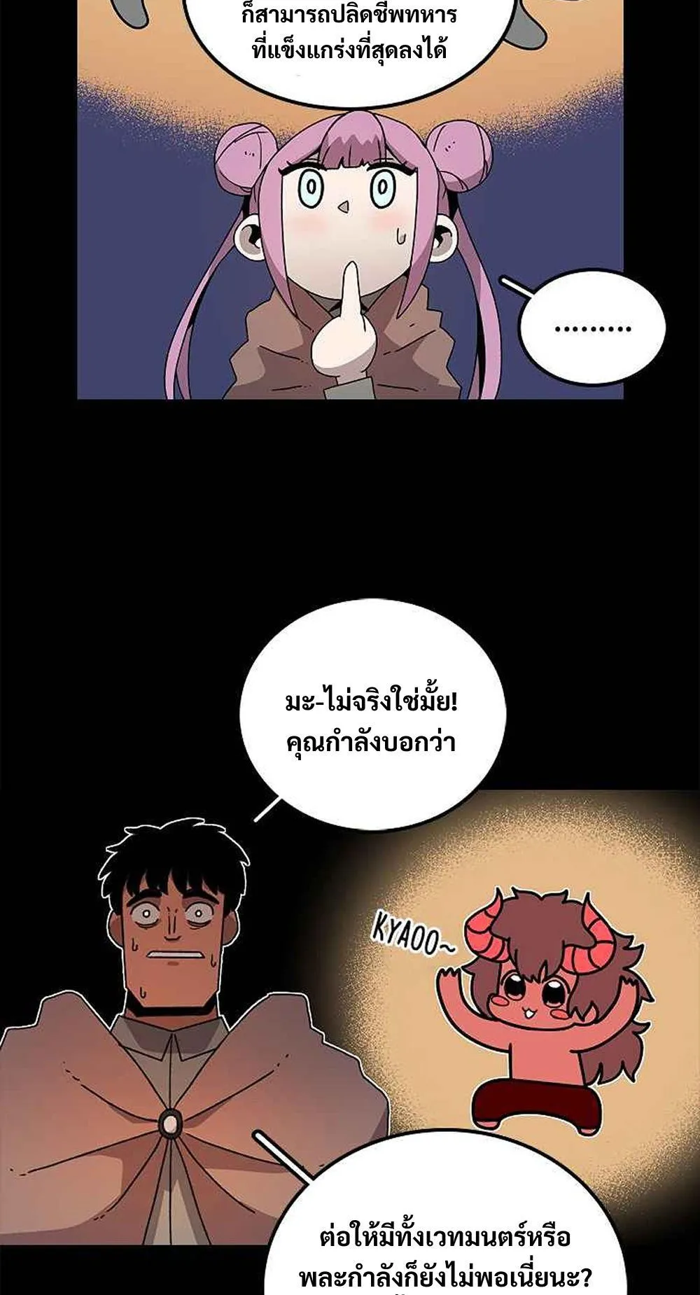 The House Without Time ตอนที่ 11 หน้า 27
