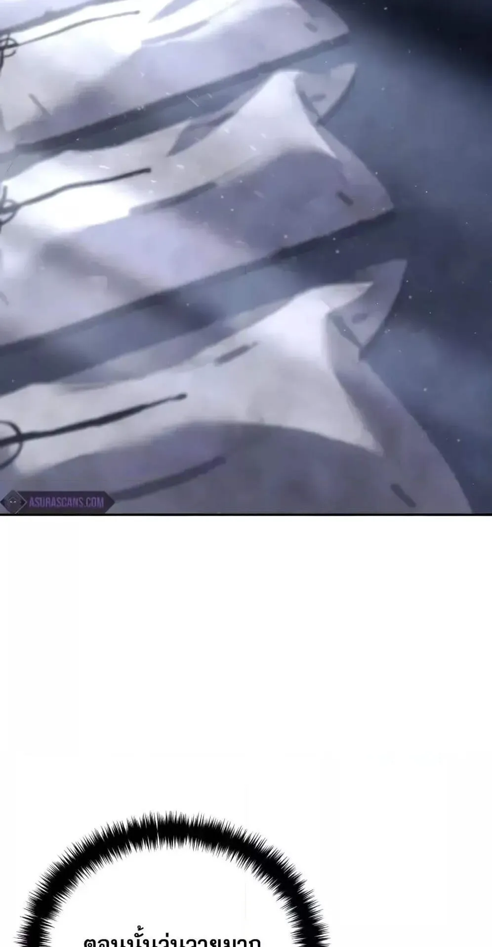 Star-Embracing Swordmaster ตอนที่ 54 หน้า 46
