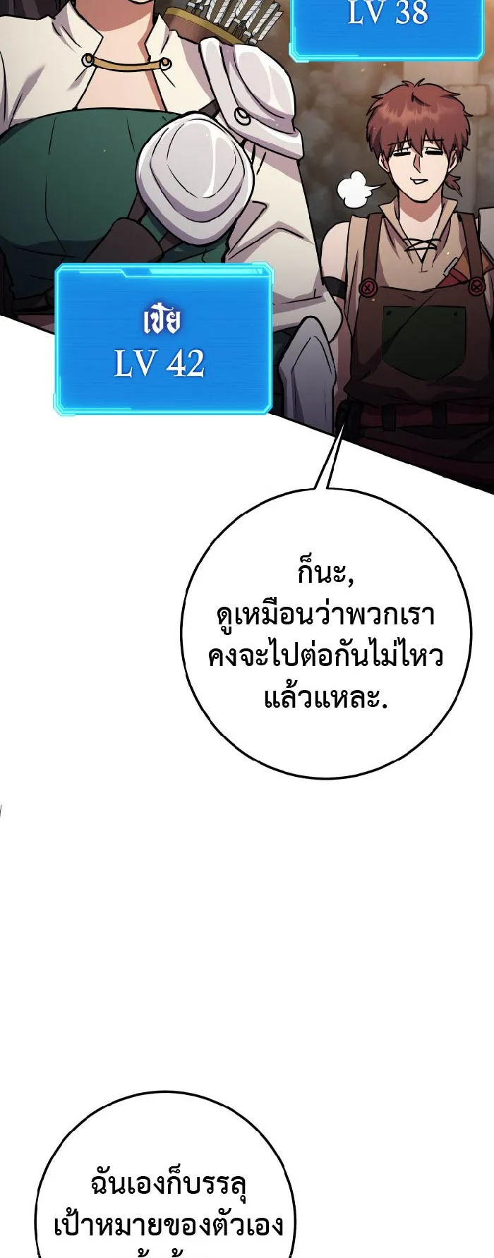 Legendary Blacksmith is Vengeance ตอนที่ 6 หน้า 96