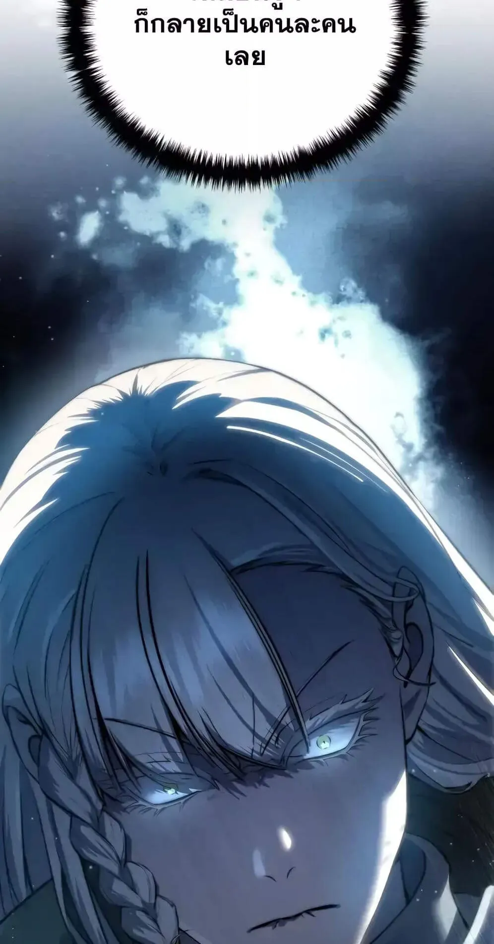 Star-Embracing Swordmaster ตอนที่ 54 หน้า 104