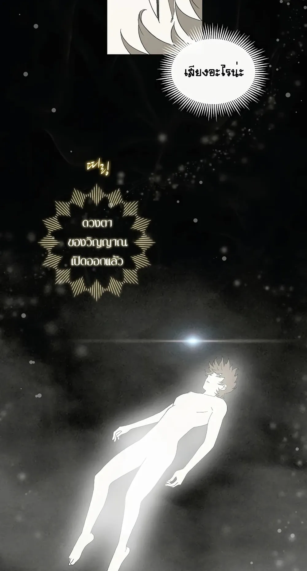 I Reincarnated as a Legendary Surgeon ตอนที่ 1 หน้า 47