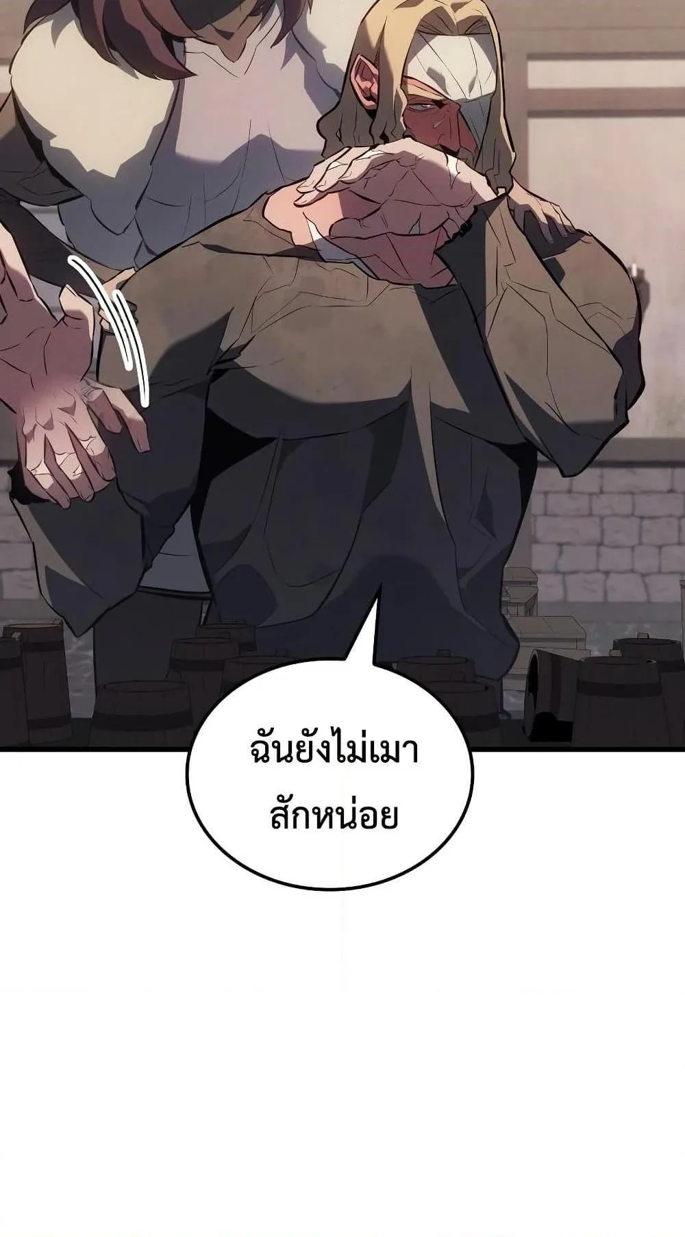 Ice Lord ตอนที่ 16 หน้า 9