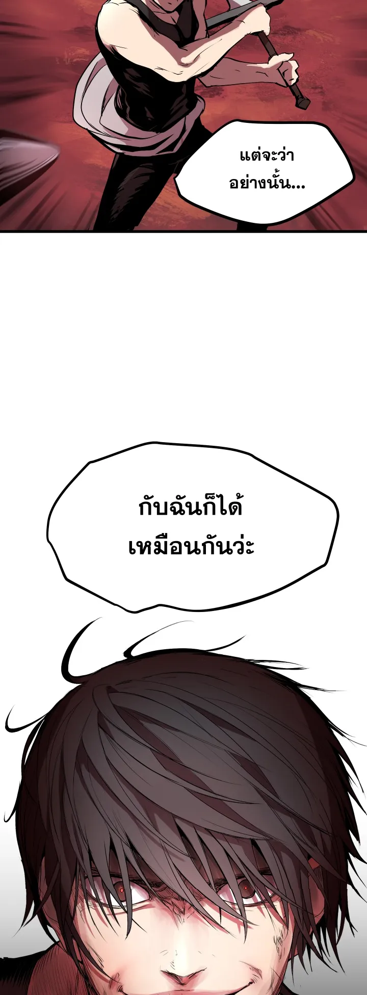 Survival Of Blade King ตอนที่ 2.1 หน้า 35