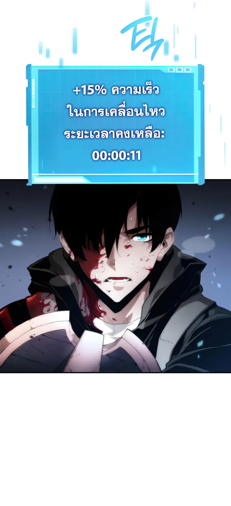 The Boundless Necromancer ตอนที่ 6 หน้า 55
