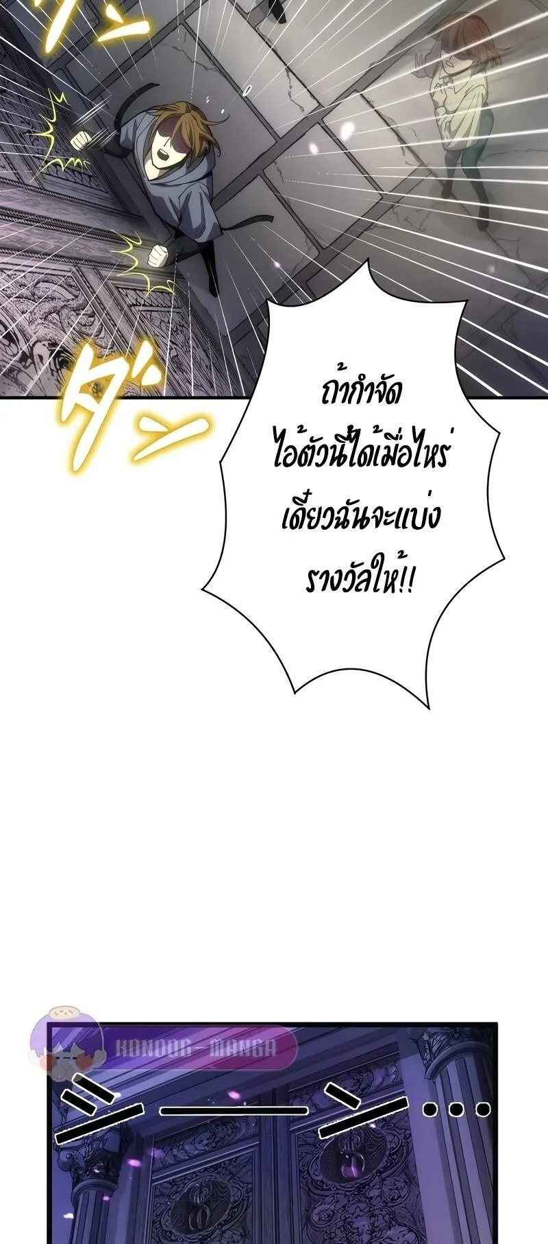 The Beginner, Formerly Ranked Number One in the World ตอนที่ 3 หน้า 54