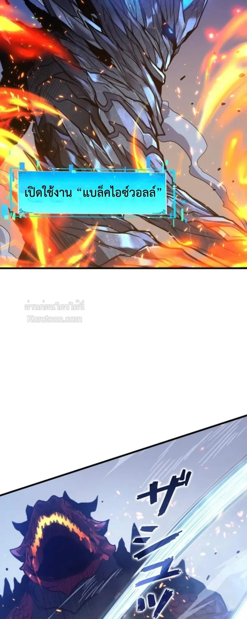 Absolute Domination at Level 0 Using My Analysis Skill เลเวล 0 ที่แกร่งที่สุด ตอนที่ 13 หน้า 44
