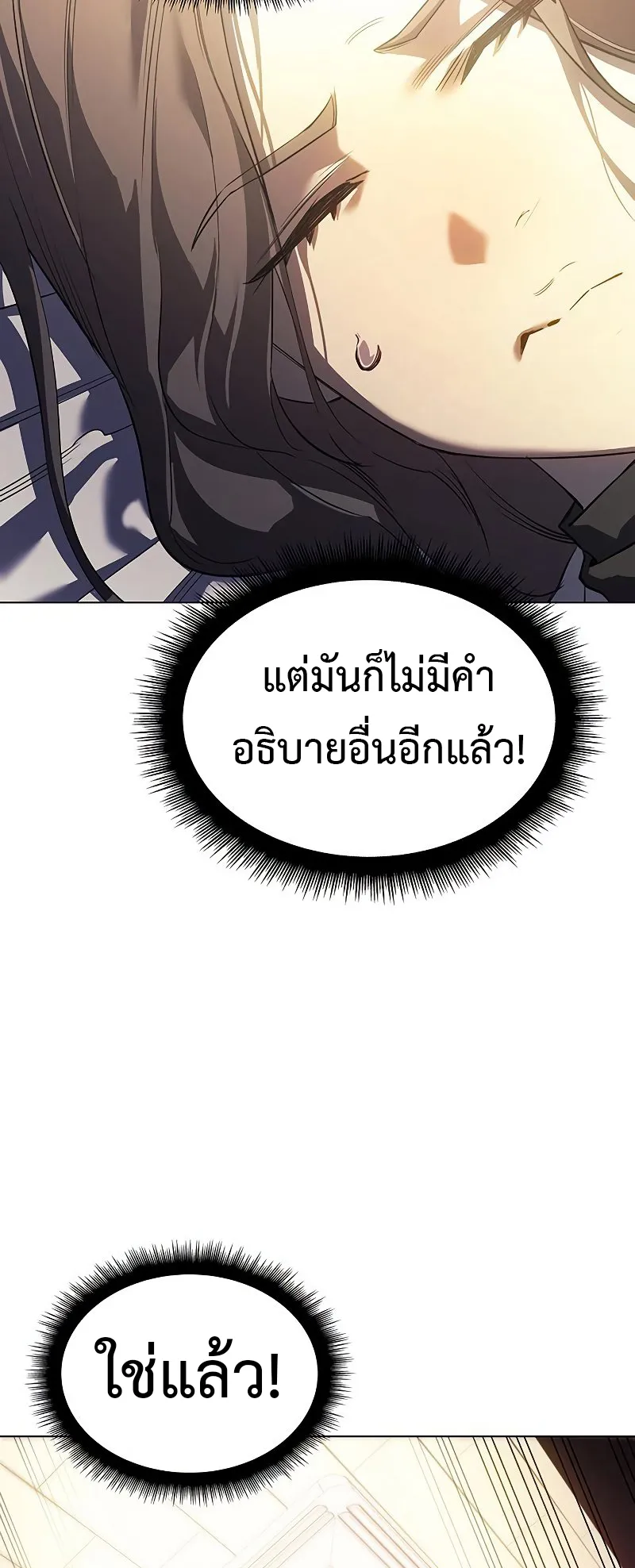 Regressing with the King Is Power ตอนที่ 5 หน้า 66