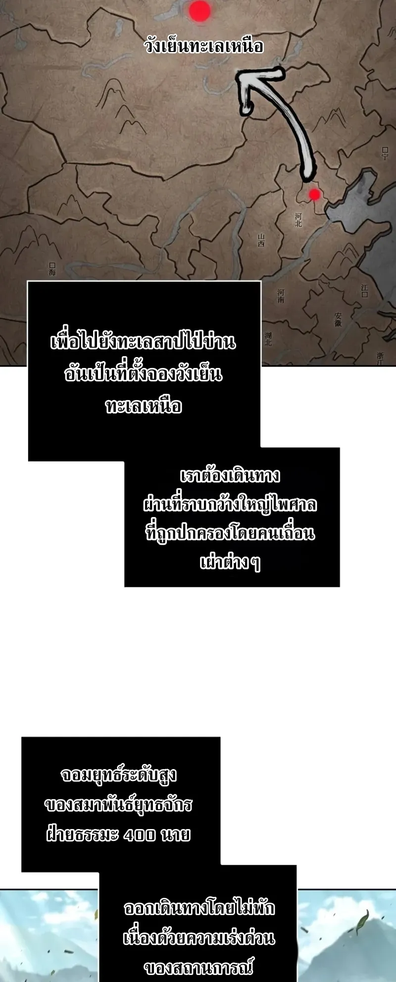 Nano Machine Chapter 245 หน้า 34