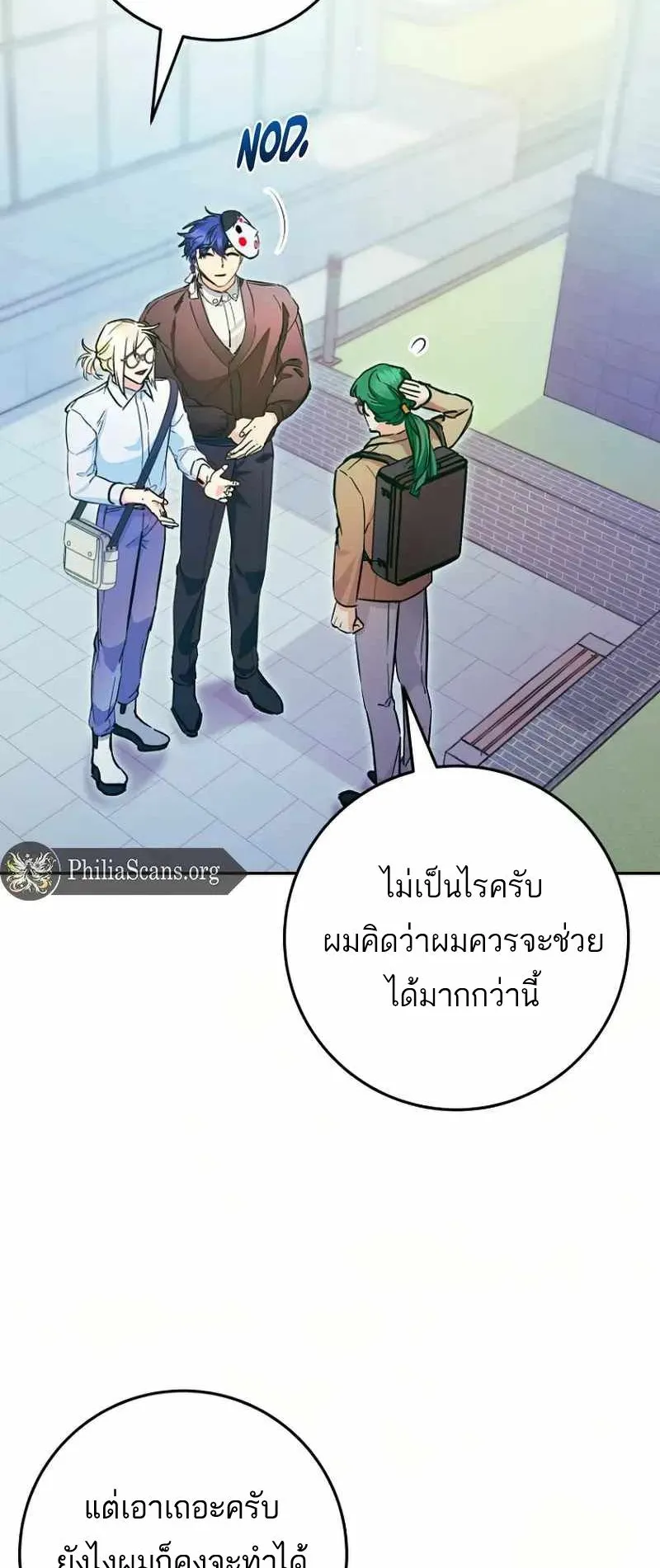 I Became a Civil Servant in a Magical World ตอนที่ 22 หน้า 17