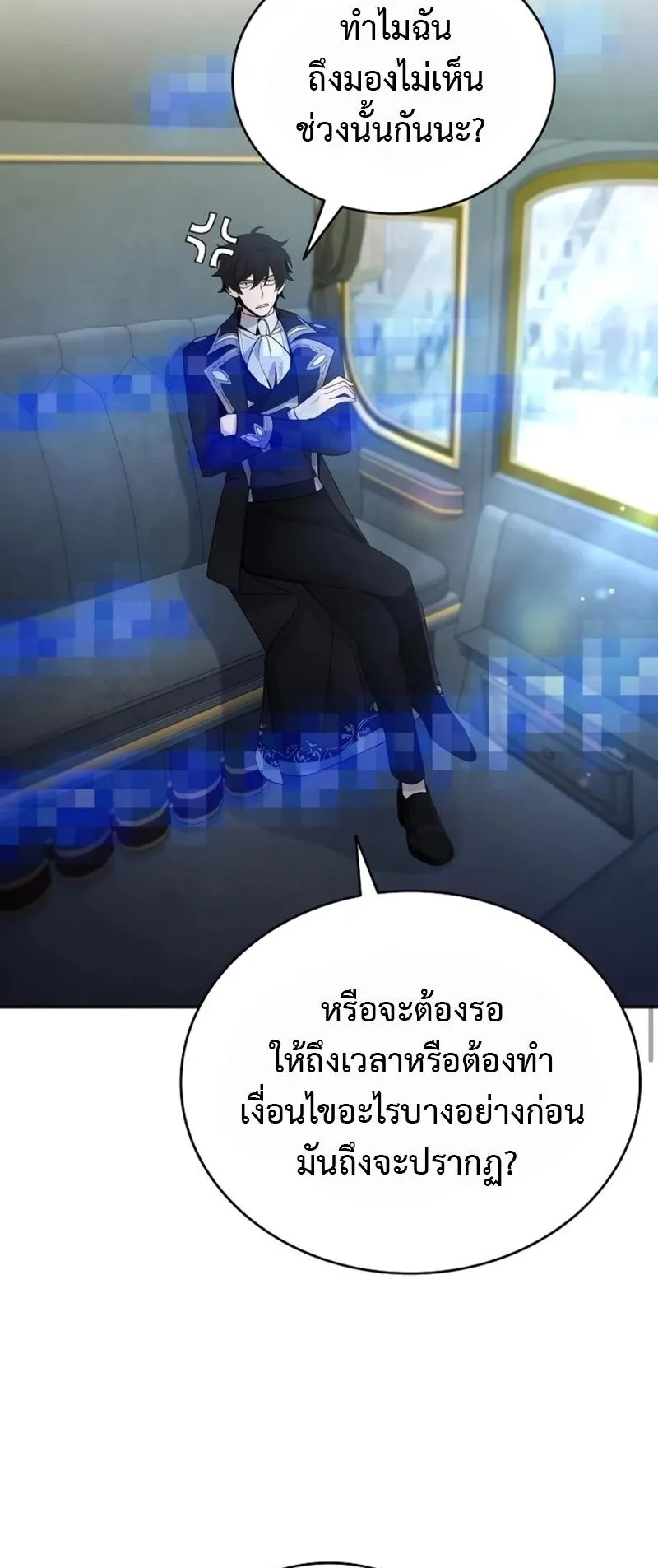A Cadet Becomes a Prophet ตอนที่ 9 หน้า 25