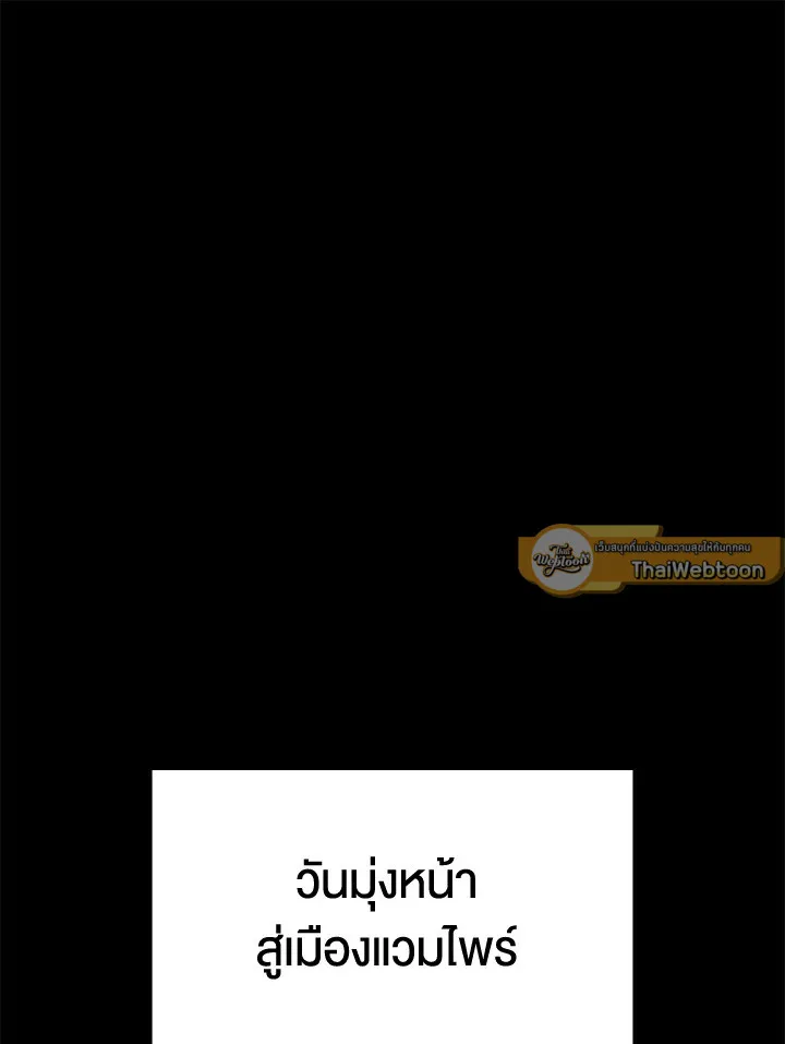 Overgeared ตอนที่ 151 หน้า 175