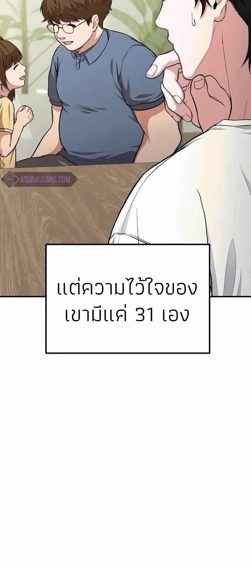 Absolute Person in Every Corner ตอนที่ 5 หน้า 35
