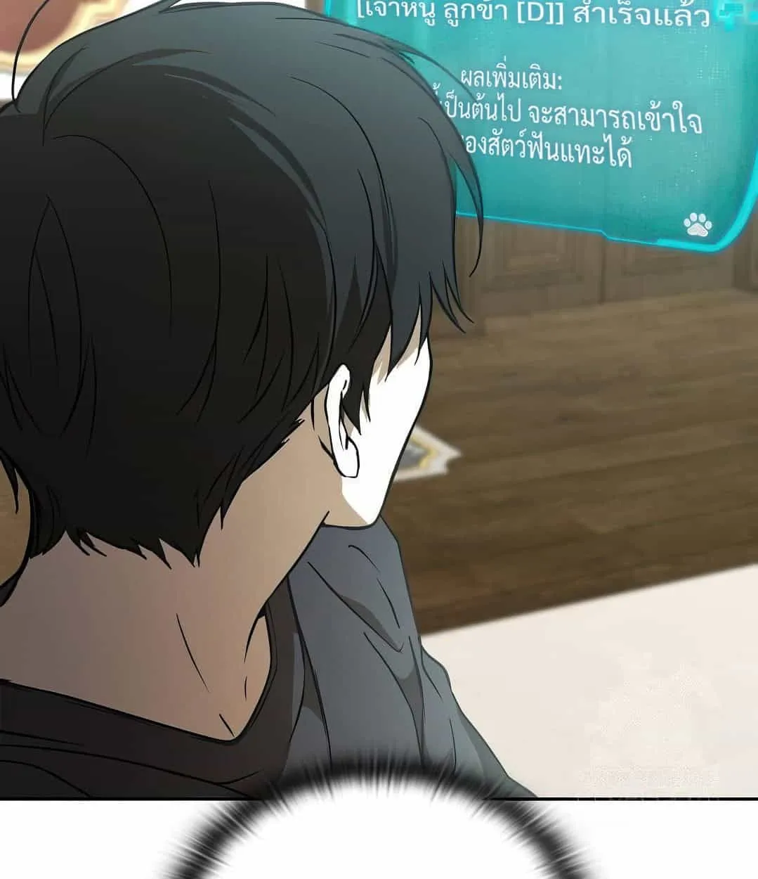 Shinsu Kindergarten ตอนที่ 18 หน้า 121