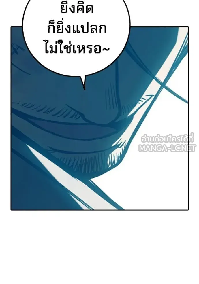 Juvenile Prison ตอนที่ 80 หน้า 13