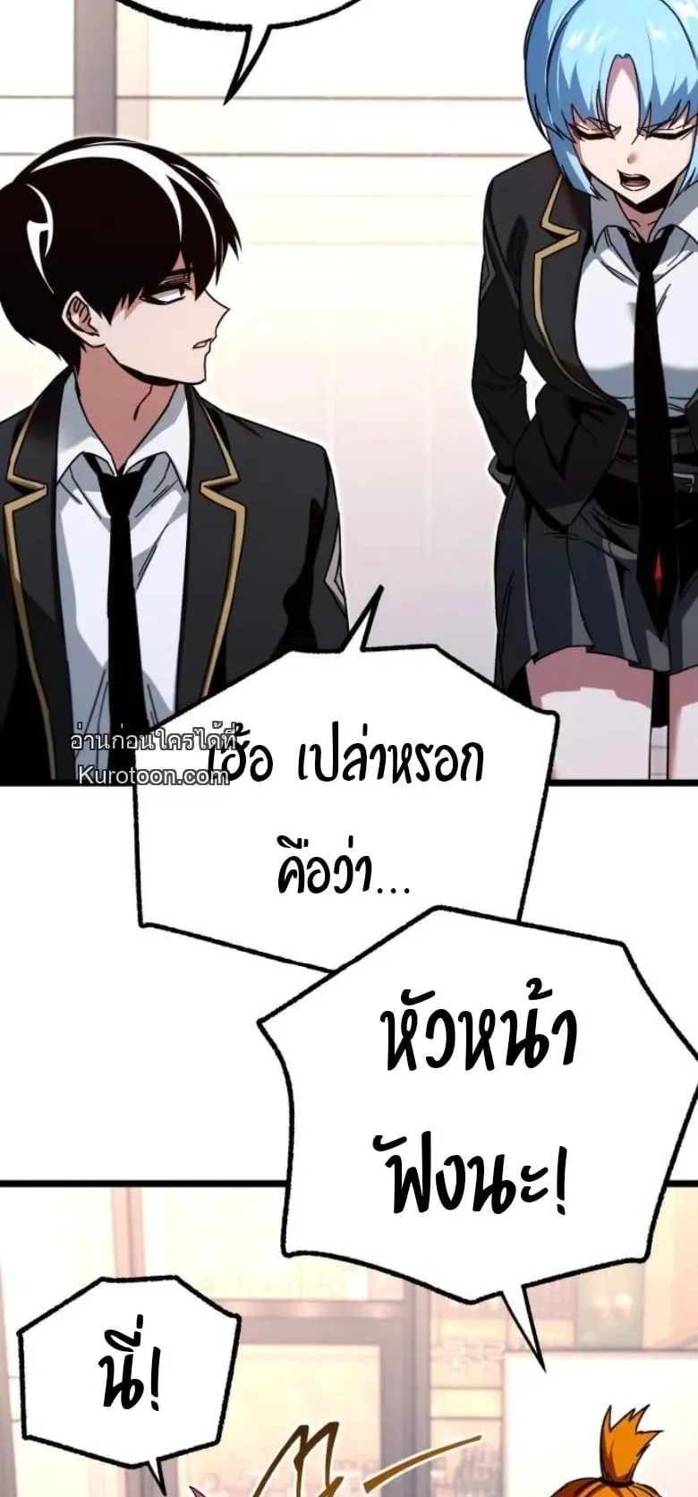 I Took Over The Academy With a Single Sashimi Knife ตอนที่ 55 หน้า 48