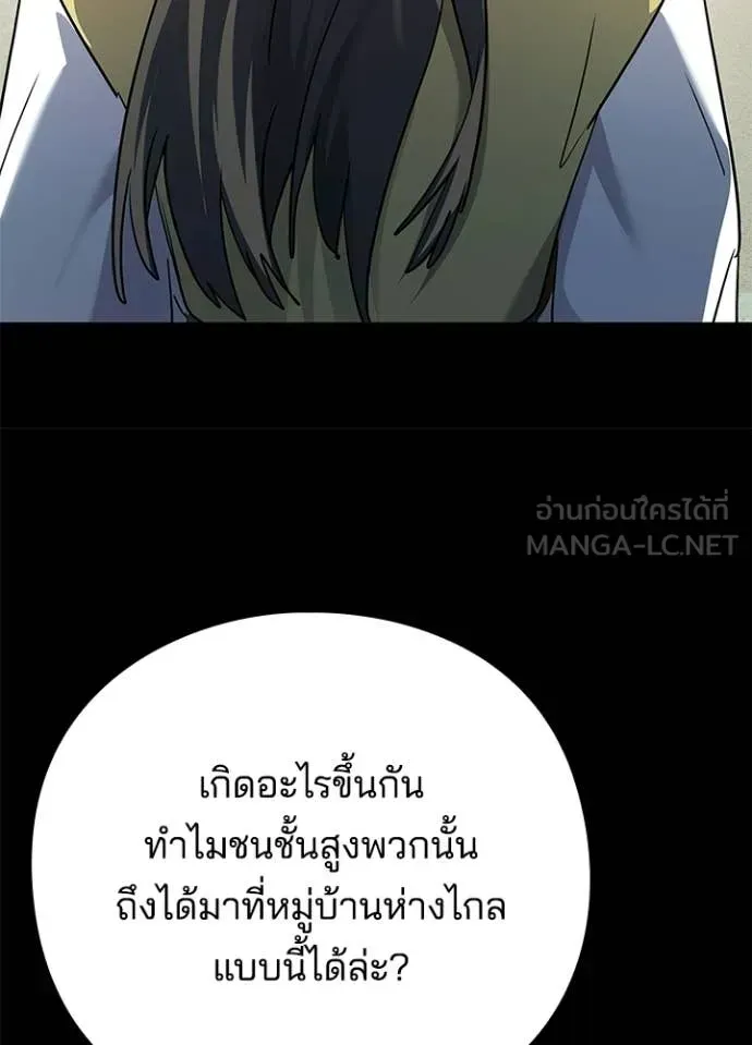 Night of the Ogre ตอนที่ 110 หน้า 27