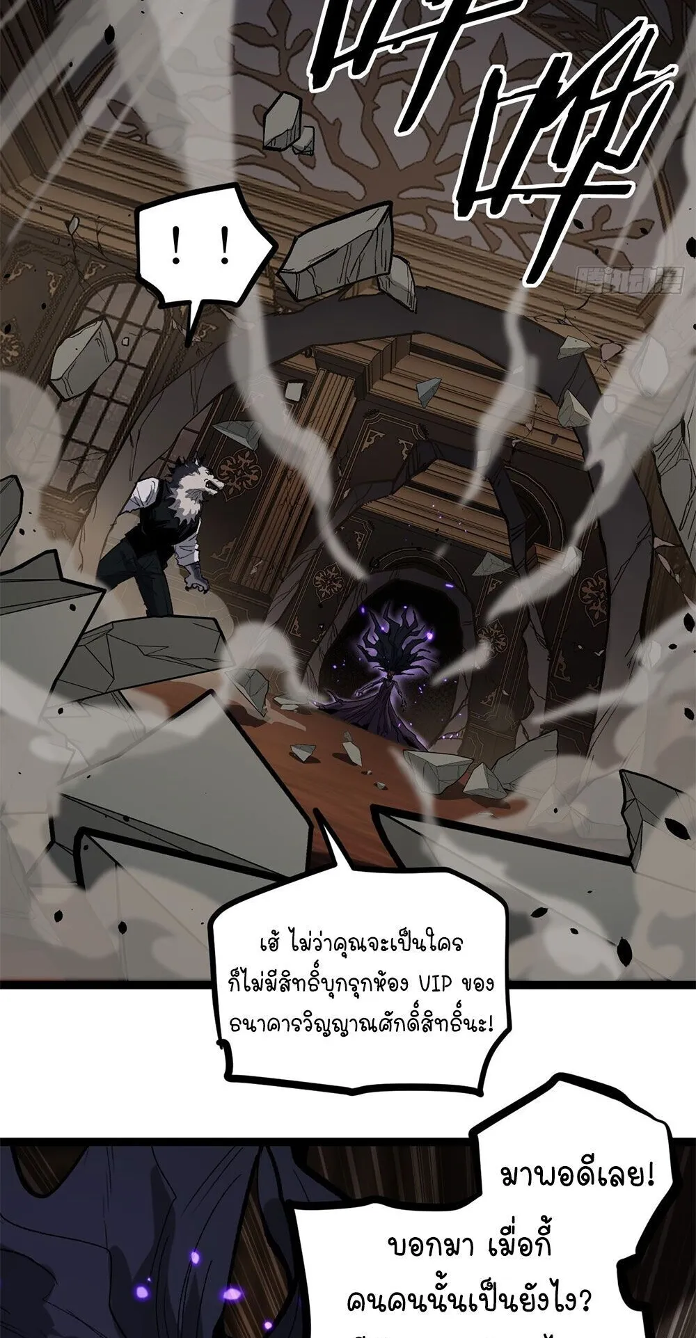 Gatekeeper of the Boundless Worlds ตอนที่ 146 หน้า 16