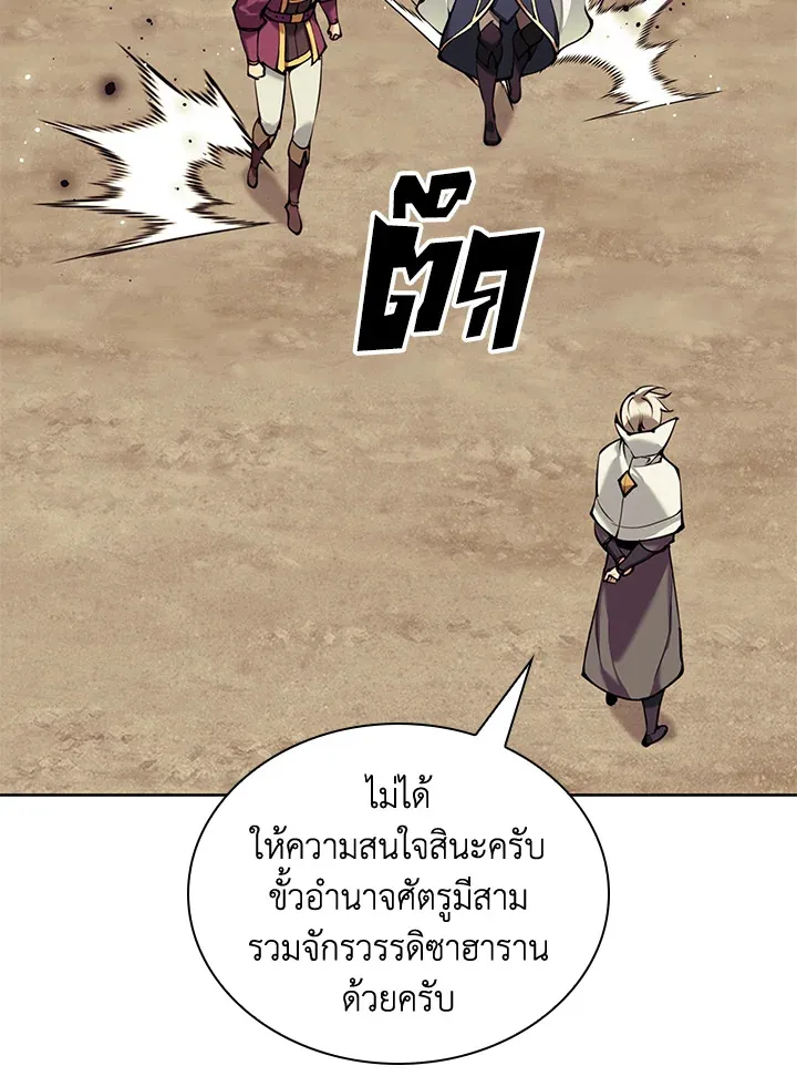 Overgeared ตอนที่ 250 หน้า 38