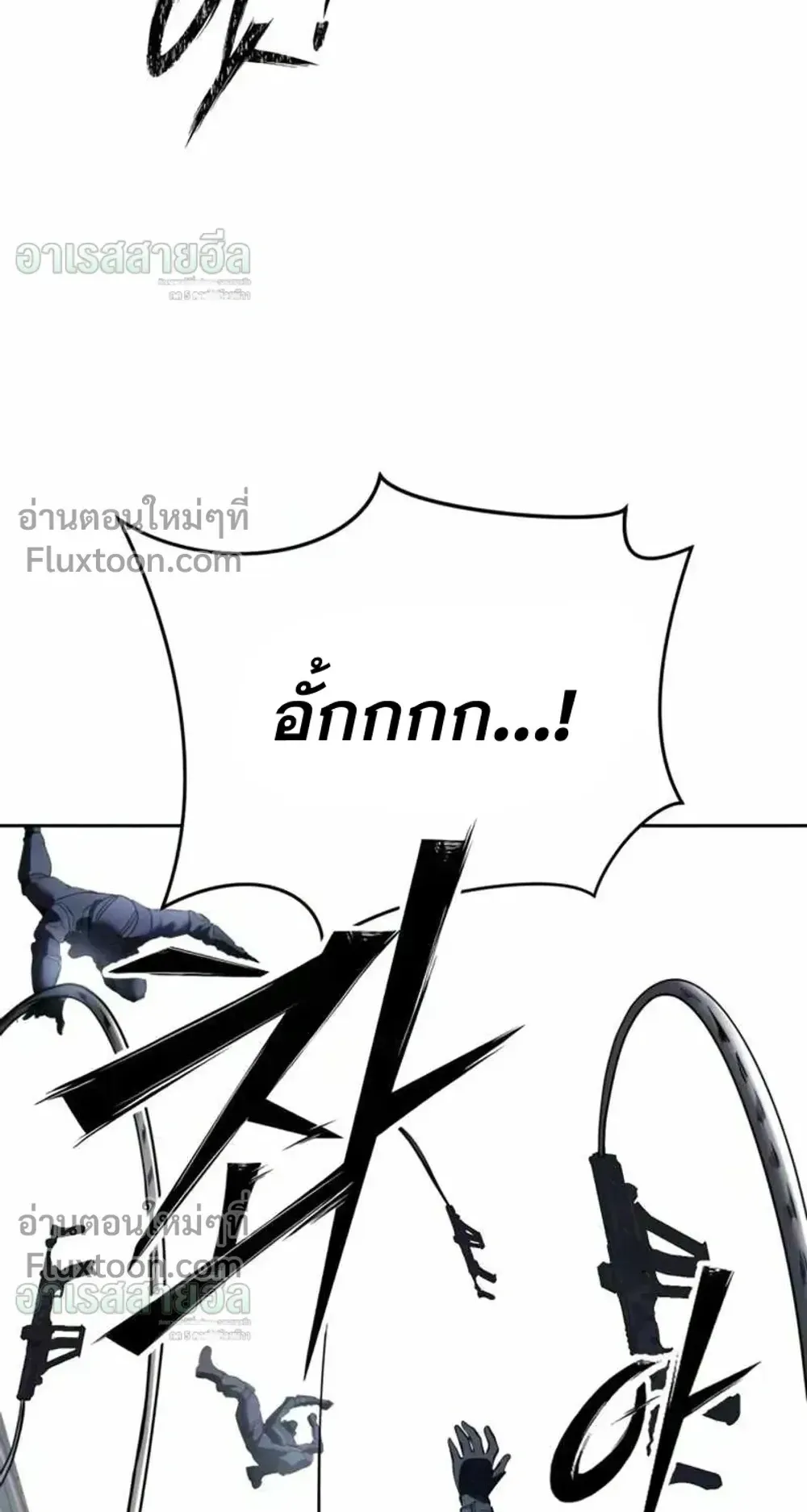 Resurrection Boy ตอนที่ 25 หน้า 113