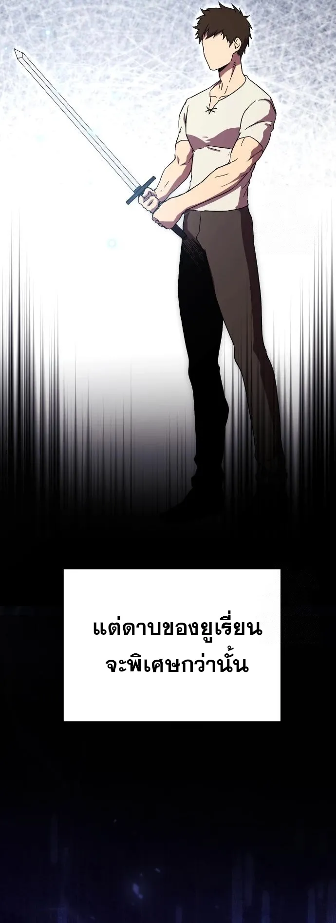 Playing the Perfect Fox-Eyed Villain ตอนที่ 4 หน้า 78