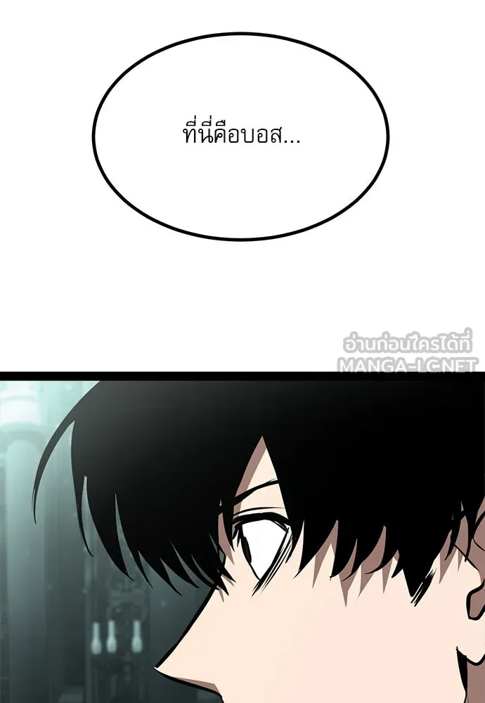 Level 999 Goblin ตอนที่ 4 หน้า 45