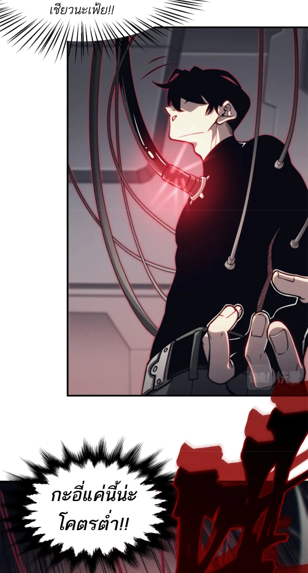 Demonic Evolution ตอนที่ 3 หน้า 21