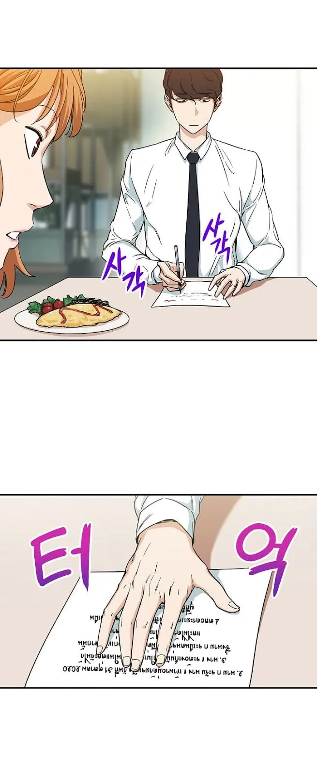 My Dad Is Too Strong ตอนที่ 2 หน้า 34
