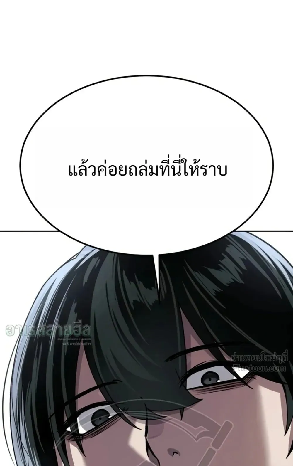 Resurrection Boy ตอนที่ 36 หน้า 133