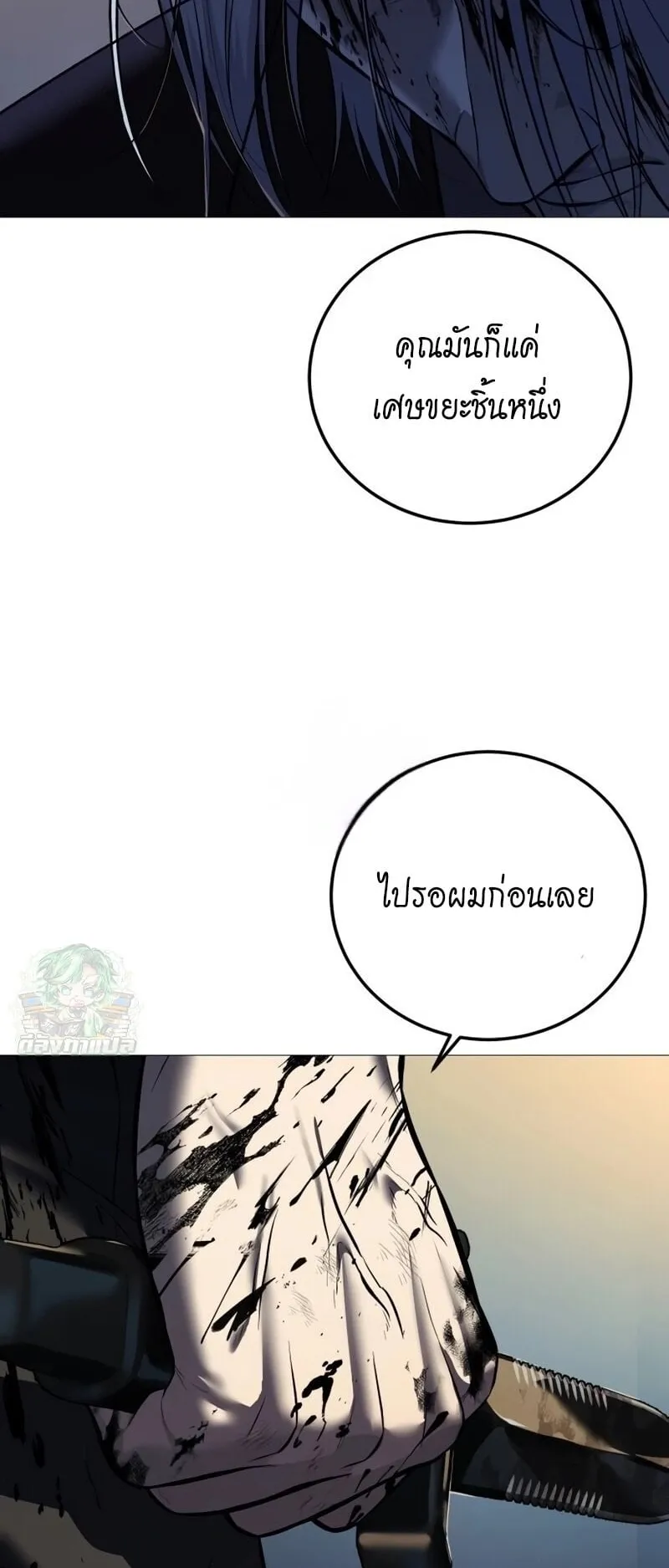 Red Shirt ตอนที่ 9 หน้า 158