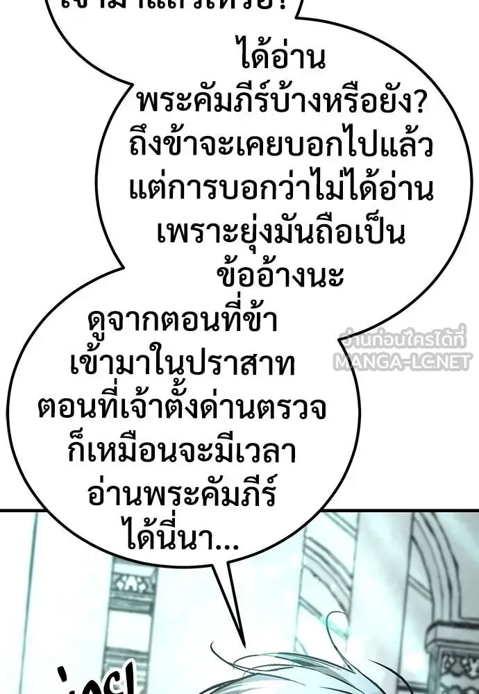 A Rogue Guard in a Medieval Fantasy ตอนที่ 28 หน้า 64