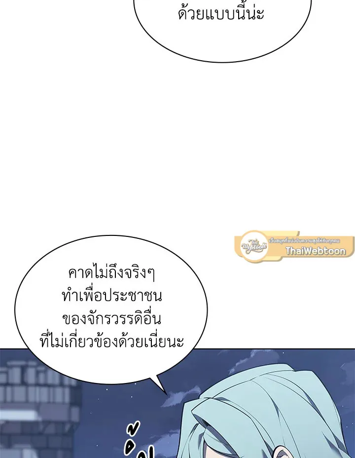 Overgeared ตอนที่ 130 หน้า 138