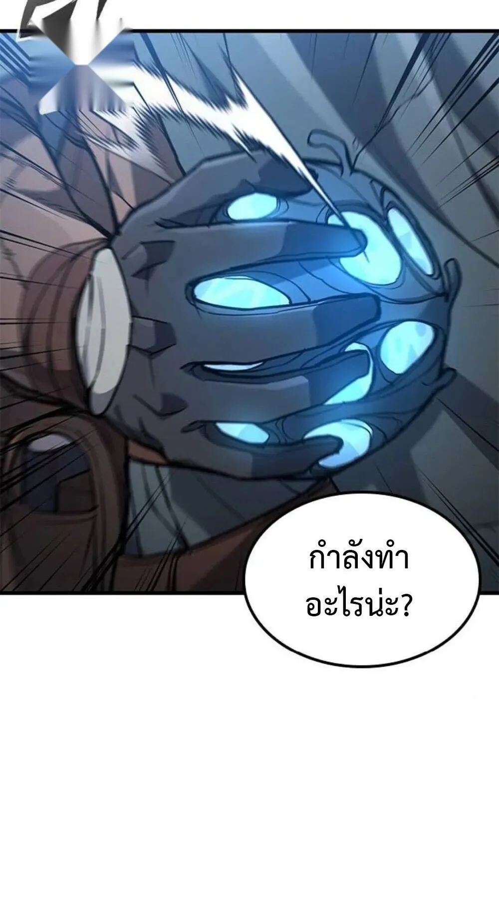 Demonic Beast Hunter Survival Guide ตอนที่ 10 หน้า 128
