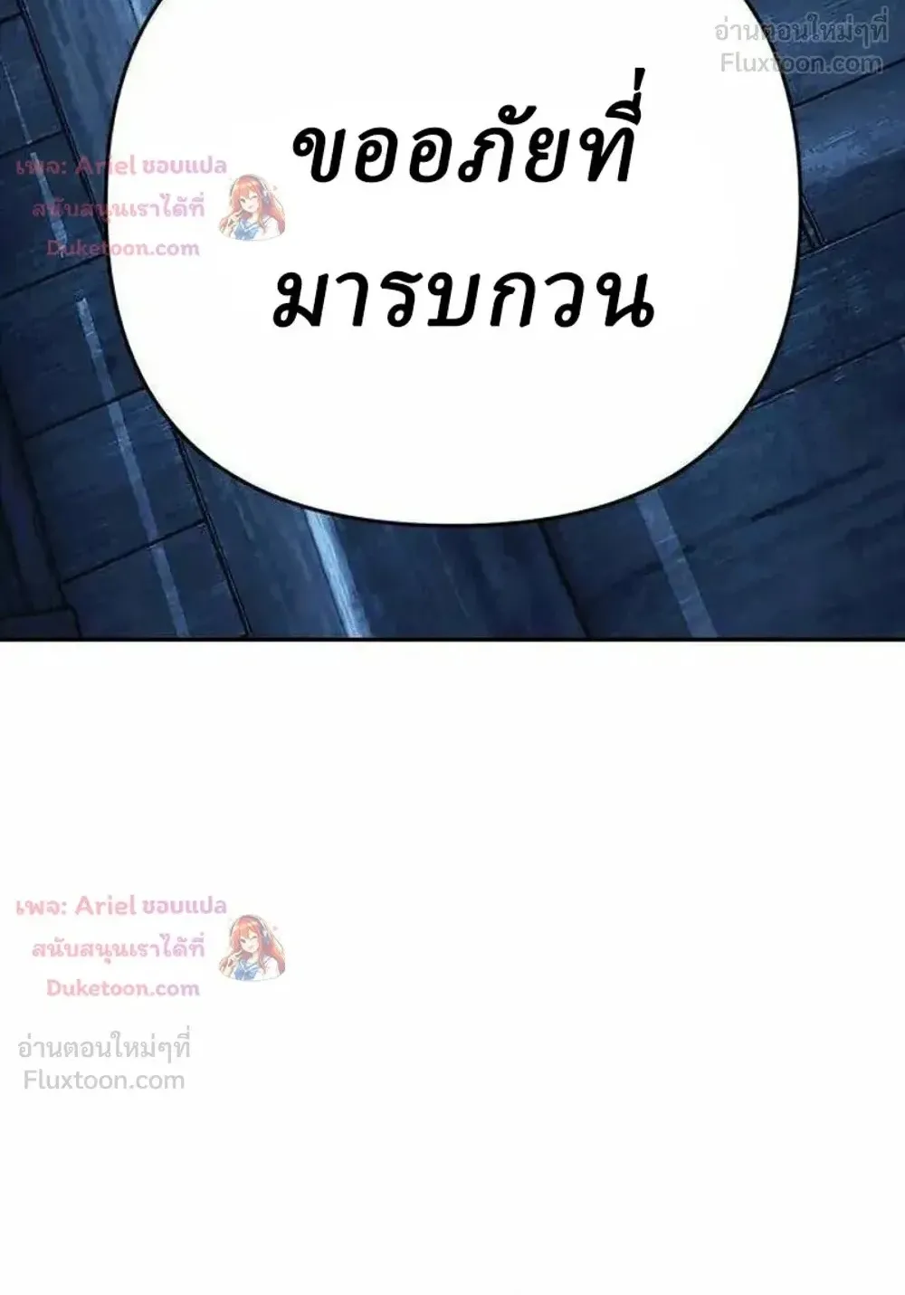 Sichuan’s Supreme King ตอนที่ 34 หน้า 44