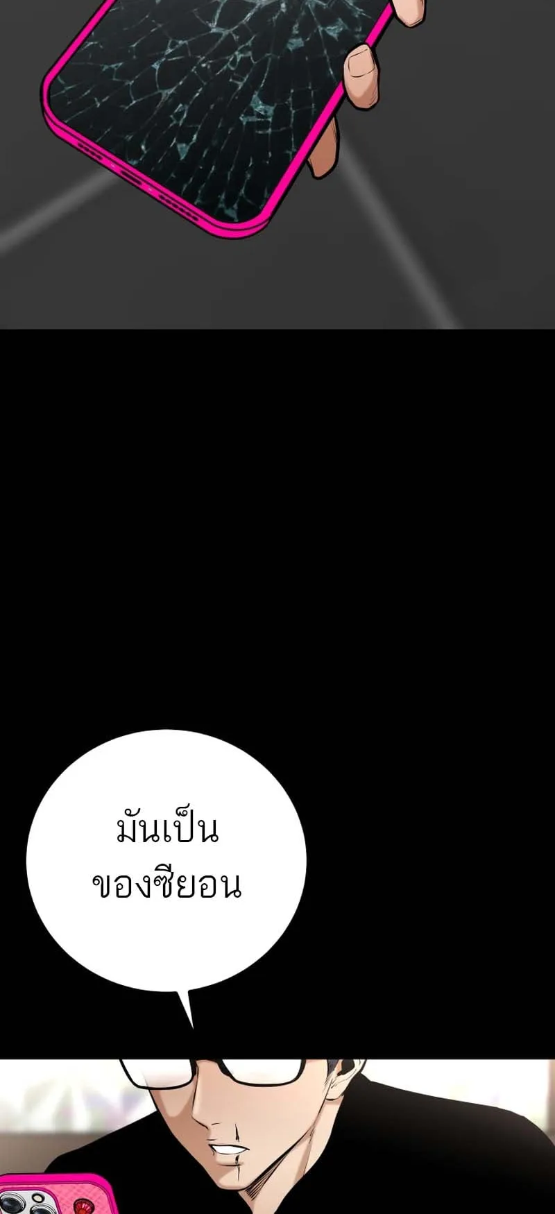 Blade of Retribution ตอนที่ 15 หน้า 35