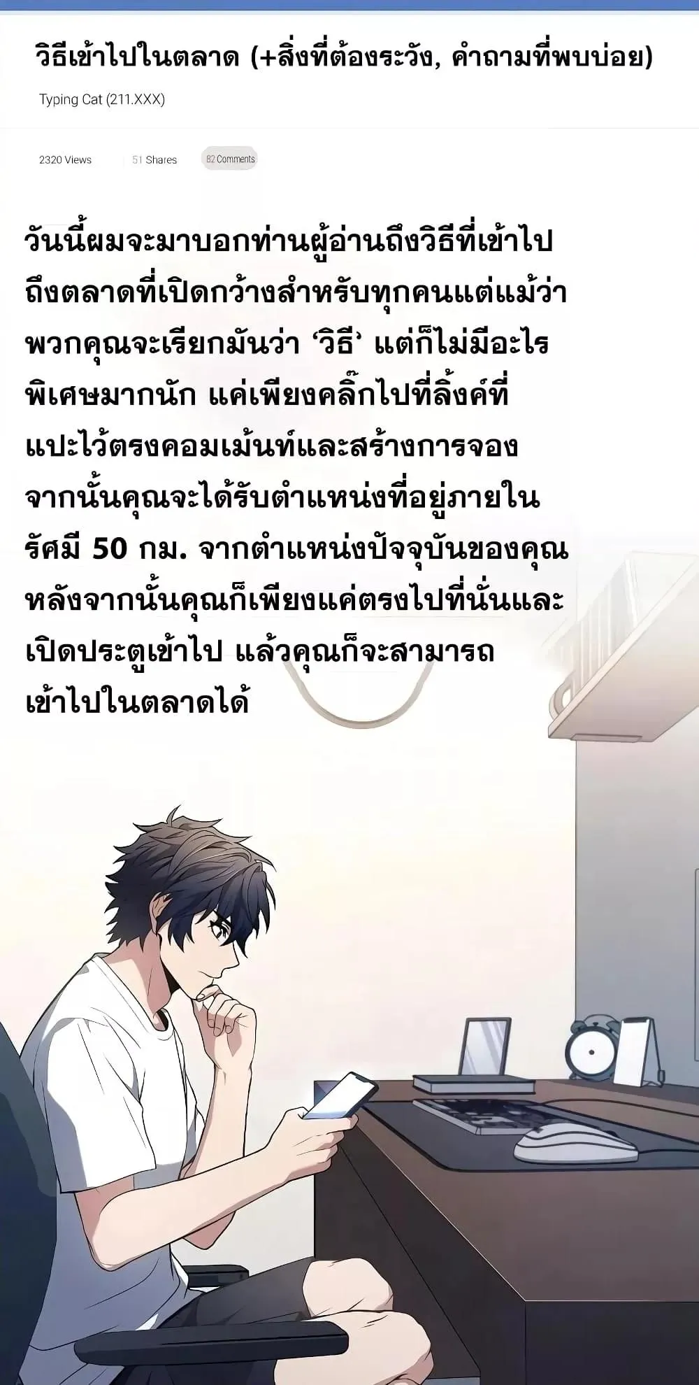 The Constellations Are My Disciples ตอนที่ 14 หน้า 16